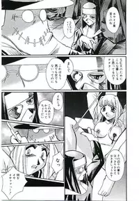 [Kumasaka Ramao] Injutsu Shinansho Sangou