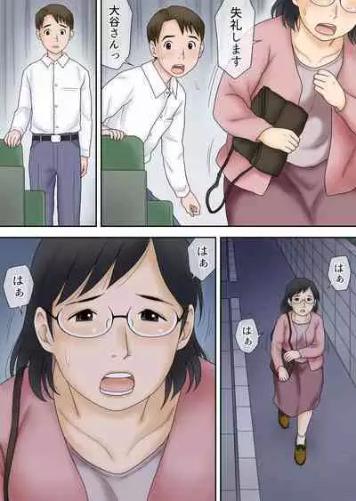 Netorareta Part Hitozuma Ootani Yoshiko