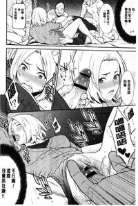 [Syuuen] Ao no Yokubou [Chinese]