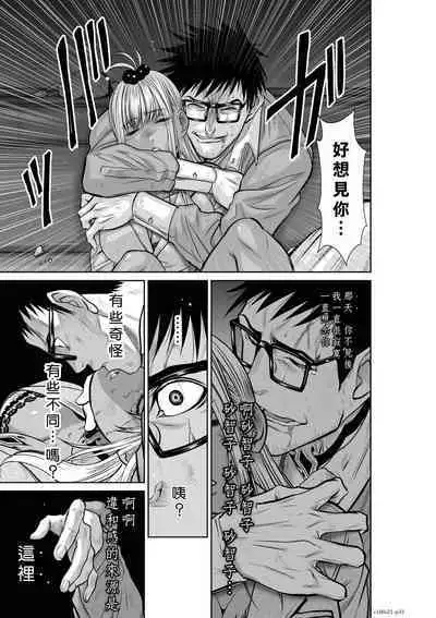 Chijou Hyakkai Ch21-25 Chinese Version「地上100阶」個人翻譯