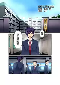 [Mashiro no Hihoukan (Various)] Gouin na Nyotaika! [Chinese] [胸垫汉化组] [Digital]