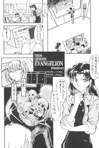 (CR19) [Tail of Nearly (Various)] Eigo Sono Yon (Neon Genesis Evangelion)