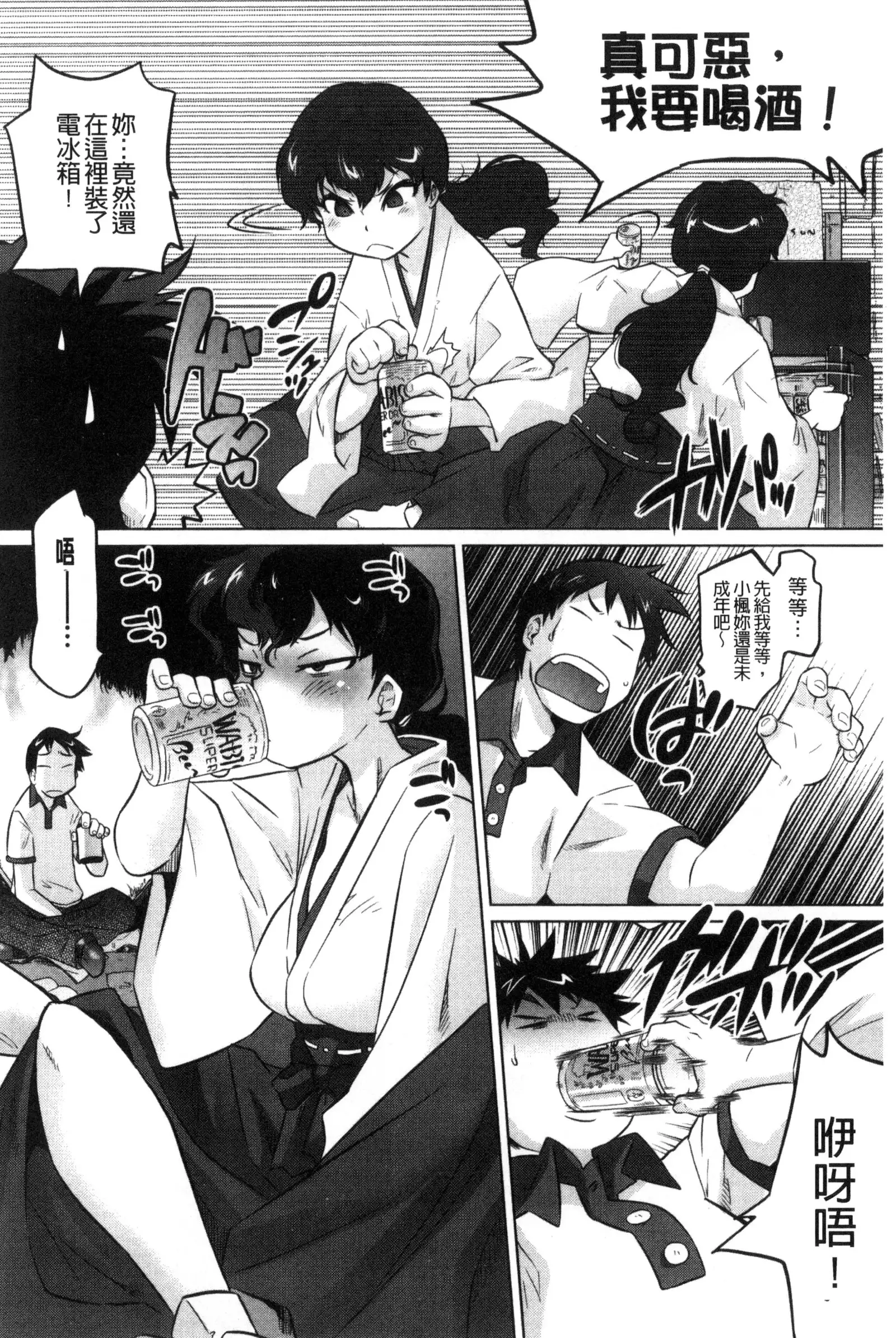 Tsurimesu | 鳳眼淫雌