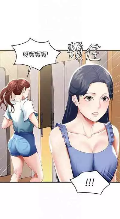 [韩漫]Boarding Diary 寄宿日记 60-75