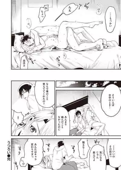 COMIC Kairakuten 2020-05