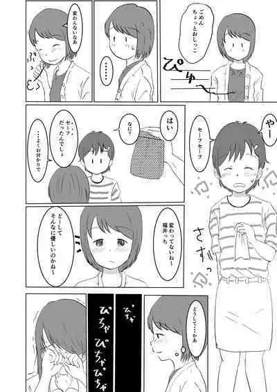 Everyday Is Nakamura-san Again