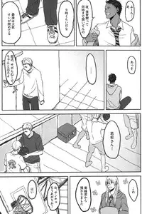 [Anthology] Kurobasu Anthology MVP Bangaihen Aomine Uke