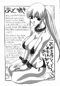 [Itaba Hiroshi] Iremono - The Container