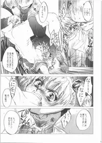 (C71) [Toko-ya (HEIZO, Kitou En)] Kashimashi (Chrono Cross, Inuyasha)