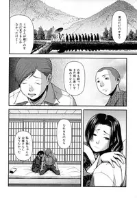 [Yasohachi Ryo] Virgin Room