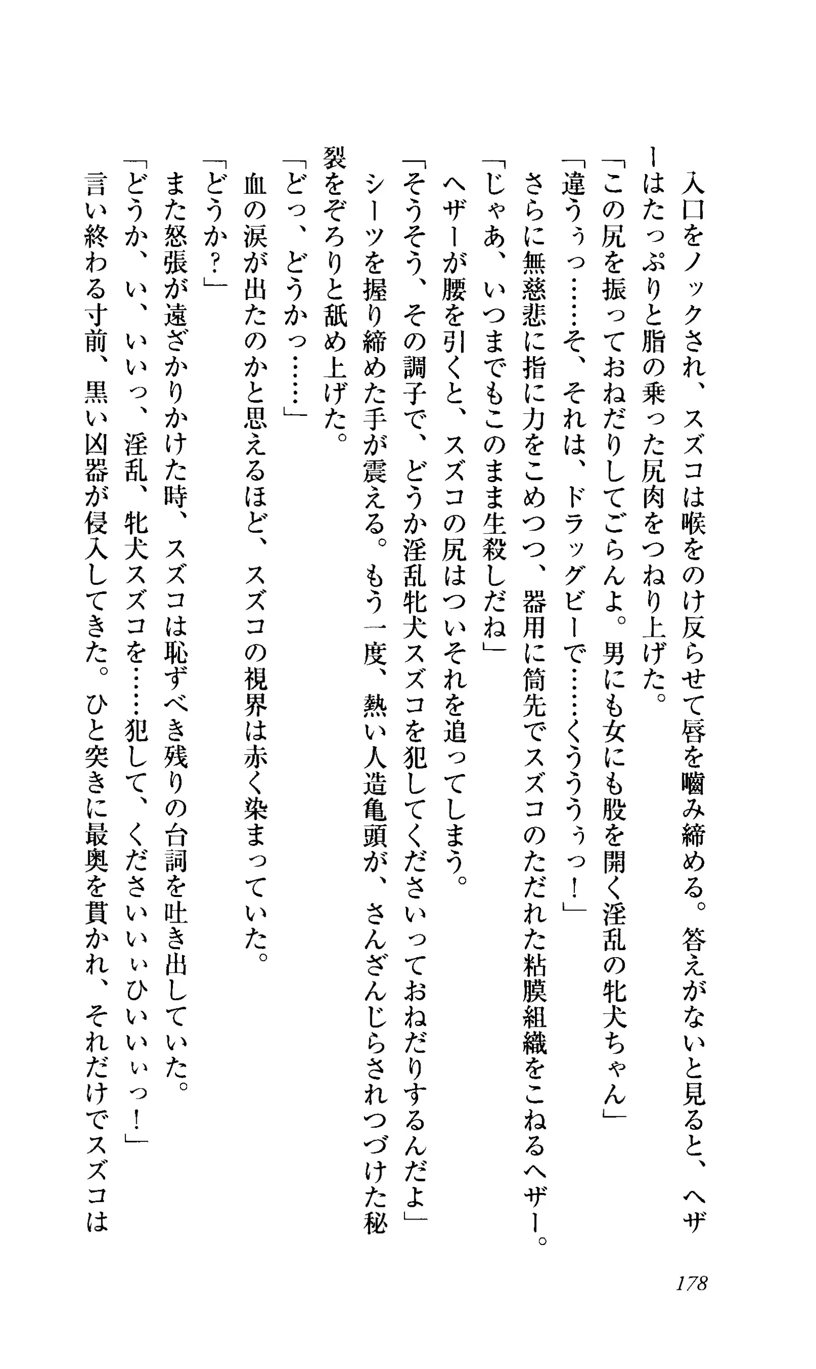 Captain Fusion Torawareta Bijin Shoukou