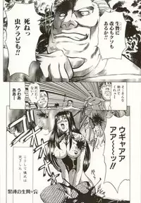 [MARO] Kinbaku no Ikenie