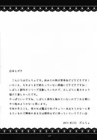 (Reitaisai 10) [Hn.03 (Dancyo)] Ikenai! Remilia-chan (Touhou Project)