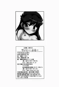 [Nippori] Daisy Blue