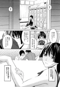 [ZukiKi] Hajimete no