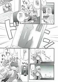 (C90) [Touri (Sano Akira)] Spicy Honey (Tales of Graces)