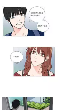 [The Jinshan] Sadistic Beauty Ch.1-37 [Chinese] [17汉化]