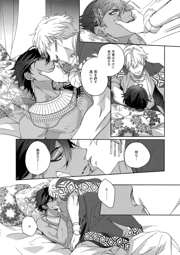 Re tkciao Tenchi Kogareru kin no Mutsugoto