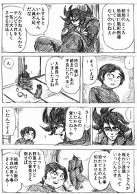 [Byu] Ranchiki Jigokuhen