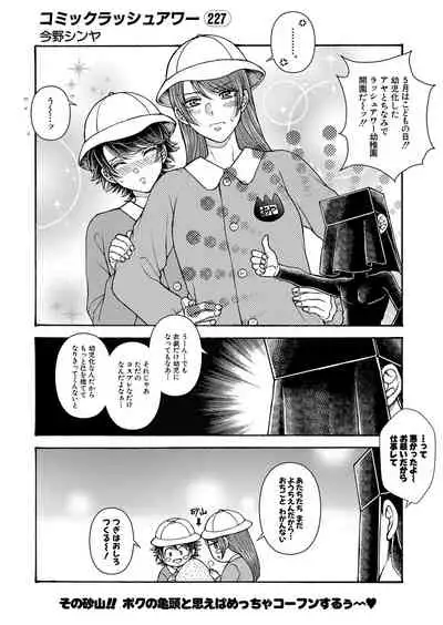 COMIC Mugen Tensei 2022-06