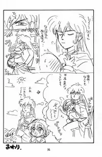 (C47) [SOUMA BOOKS (Souma Tatsuya)] Chacha no Rakugaki hon (Akazukin Cha Cha)