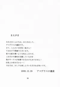 (C75) [Amadeus no Isan (Fujihara Shu, Aoba Shou)] Yuugi Yuugi (Touhou Project)