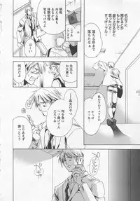 [Shimogaya Pix&Mirai Modoru (Unite Souji) ] Shiiku Inu