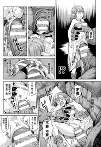 [Take] morinonaka (COMIC Unreal 2015-06 Vol. 55) [Chinese] [無邪気漢化組]