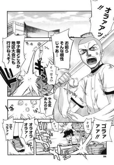 [Unagimaru] Double Lip Ch. 01-02, 04, 06 - 10 [English]