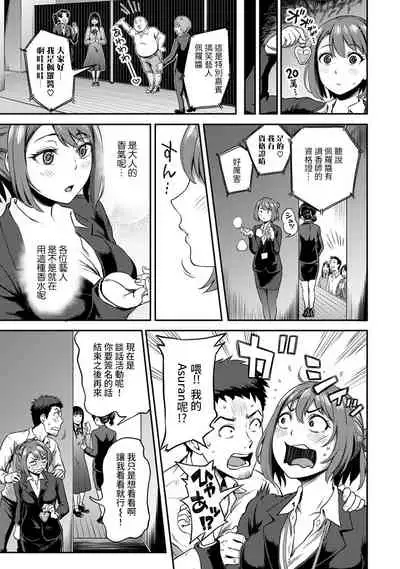 [Kameyama Shiruko] Shokuba de Sounyuu Happening!? - Dekoboko Combi no Hamarikata - Ch.9-12 [Chinese] [裸單騎漢化]
