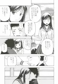 [Secret Dmain] Un Etudiant de la Fille [Digital]