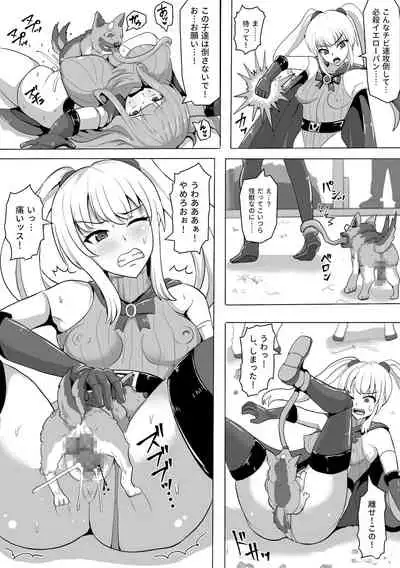 Leotard Legion V Soldier: The Menace of Saowolf