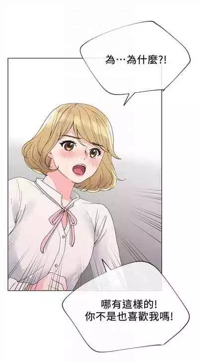 [夜行星 & 柚子] 重考生 1-110 官方中文（完結）