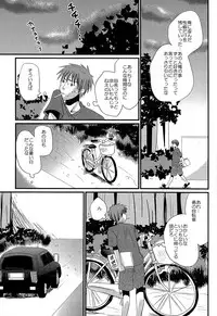 (C84) [Tanakana (Tanakana)] Tasogare Shounen