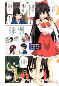 (C88) [Kamikadou (Ginyou Haru)] Gensoukyou Rakuenka Keikaku Soushuuhen Ni (Touhou Project)