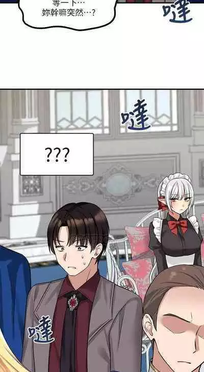 Elf Who Likes to be Humiliated Chapters 11 to 20