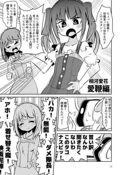 [Suzupony (Suzunomoku)] Naruko The Quartetto (Alice Gear Aegis) [Digital]