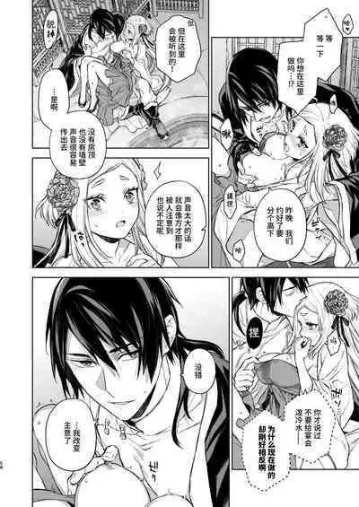 [360 (Kona)] Enran Keichuu Kowa・Kouden2 | 燕岚闺中顾话・后传2 [Chinese]