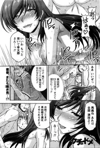 [Kakei Hidetaka] Kuchi Dome Ch. 1-6