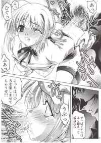 (C66) [club54 (Aoume Kaito)] Ryoujoku no Etsuraku no Rinkan (Fate/stay night)