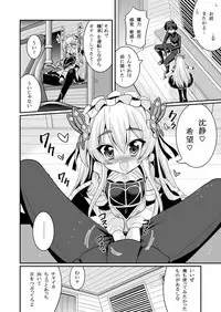 [ASIANBOY (Hasemi Ryo)] Hatsujou! Tonari no Chaika-tan (Hitsugi no Chaika) [Digital]