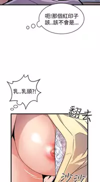 缝隙 Chinese Rsiky