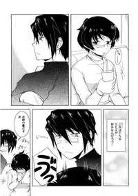 [Nishino Eiichi] Koi to Kokoro to H no Kankei