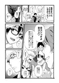 [Eichi Jijou (Takamiya)] Iede Shounen - Kinnashi, Kanashi, Yadodai wa Touzen…- [Digital]