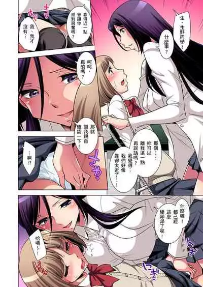 Zetsumetsu Kigu Danshi ~ Boku no Kokan ga Nerawareru Wake | 瀕臨絕種的男子～所有人都在覬覦我的小弟弟 Ch.1-19