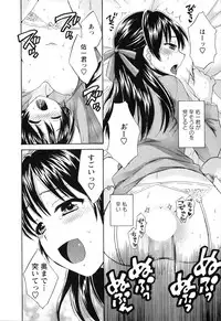 [Pon Takahanada] Boku no Yome ni Naranaika!