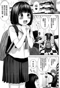 [Quzilax] Utaite no Ballad Ch. 1-2 [Chinese] [渣橙子個人漢化]