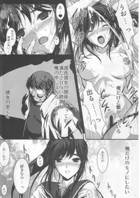 (C77) [Zankirow (Onikun)] KEEN NIGHTMARE (Dream C Club, Love Plus)