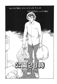 [Anthology] Hageshikute Hen Vol.3