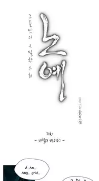 [Fantastic Whale] Twin Slave Ch.1-31 (English) (Ongoing)